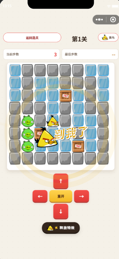 特效页面，有