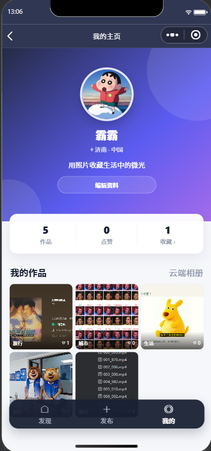 个人主页